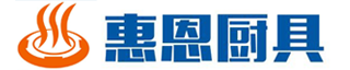 扬州市惠恩厨具有限公司【官网】