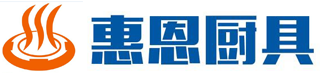 扬州市惠恩厨具有限公司【官网】