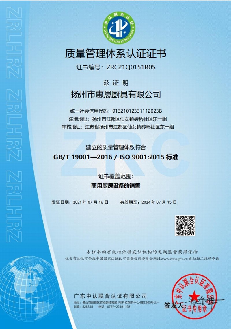 ISO9001质量管理体系认证